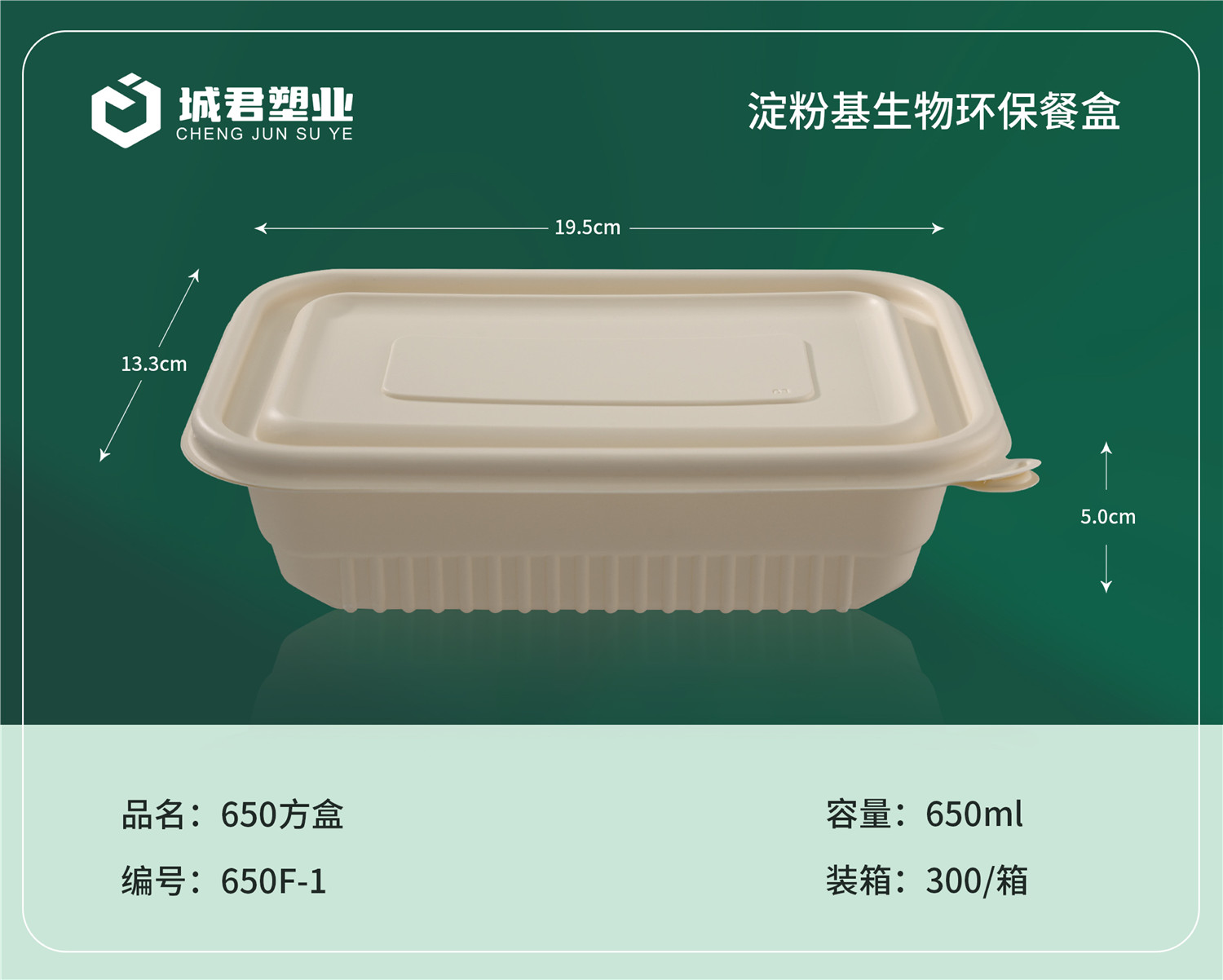 金华市玉米餐盒月饼托 - 厂家