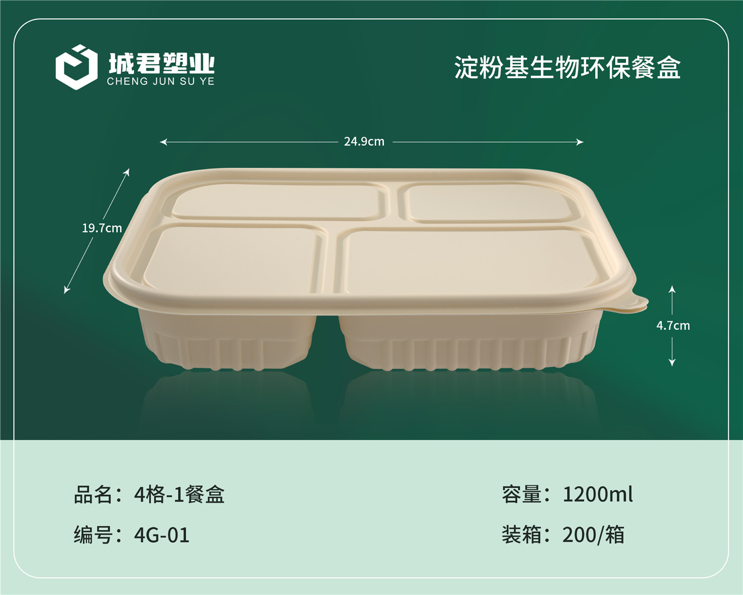 金华市一次性吸塑杯塑料餐盒 - 排名
