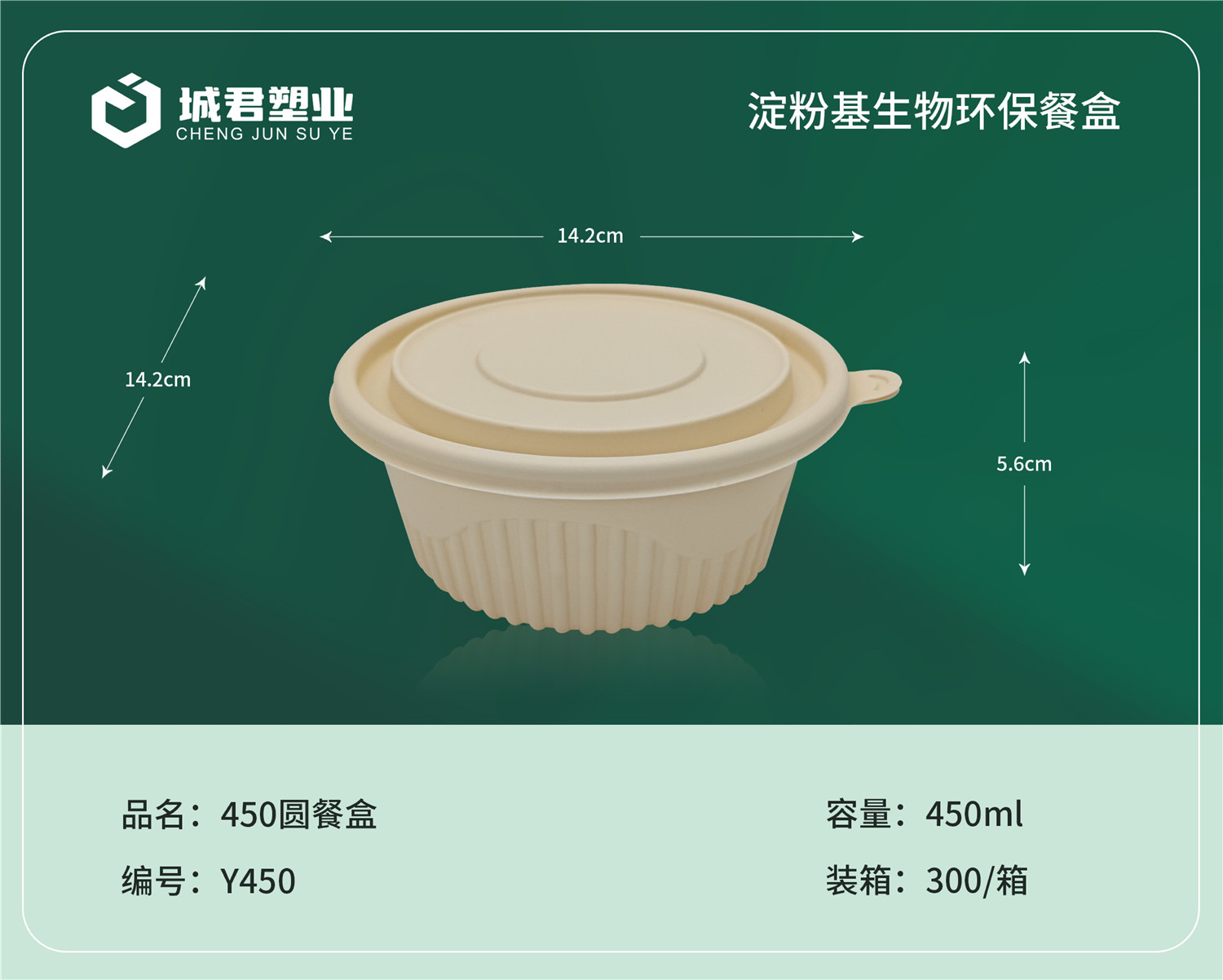 金华市一次性吸塑杯吸塑餐盒 - 方案