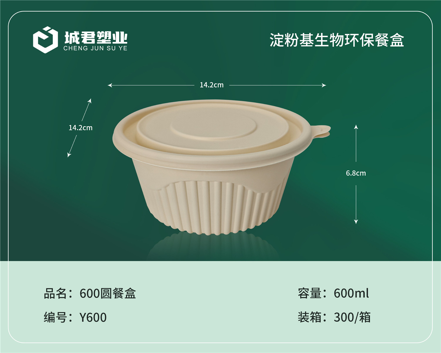 金华市PP吸塑餐盒PET冷饮杯 - 一站式服务