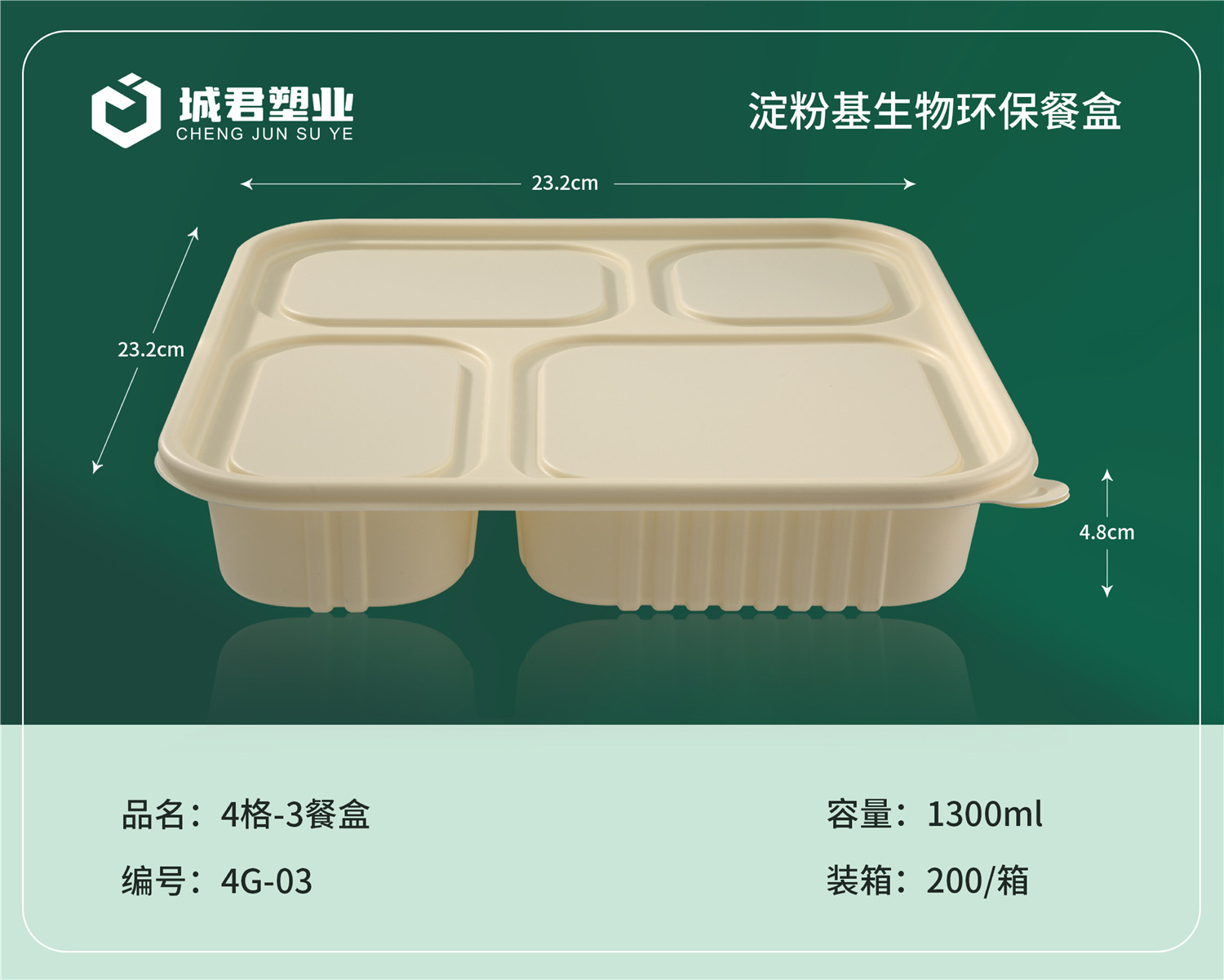 金华市PP吸塑餐盒月饼托 - 厂家