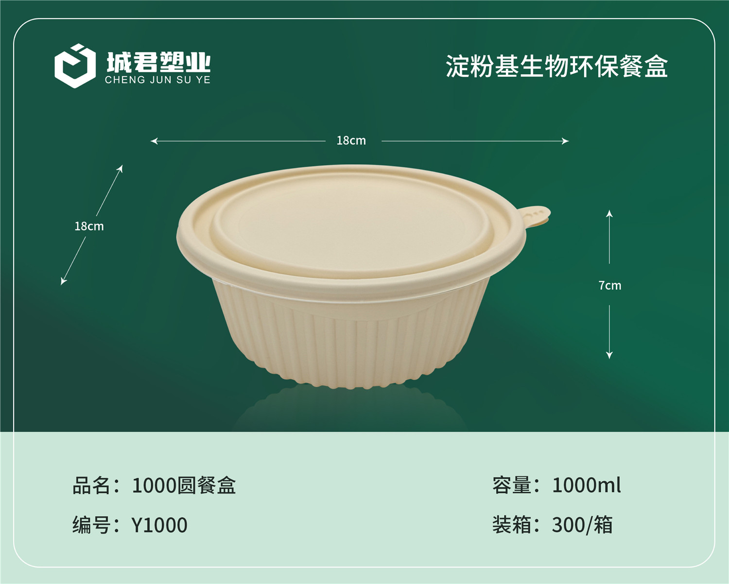 金华市塑料托盒吸塑餐盒 - 方案