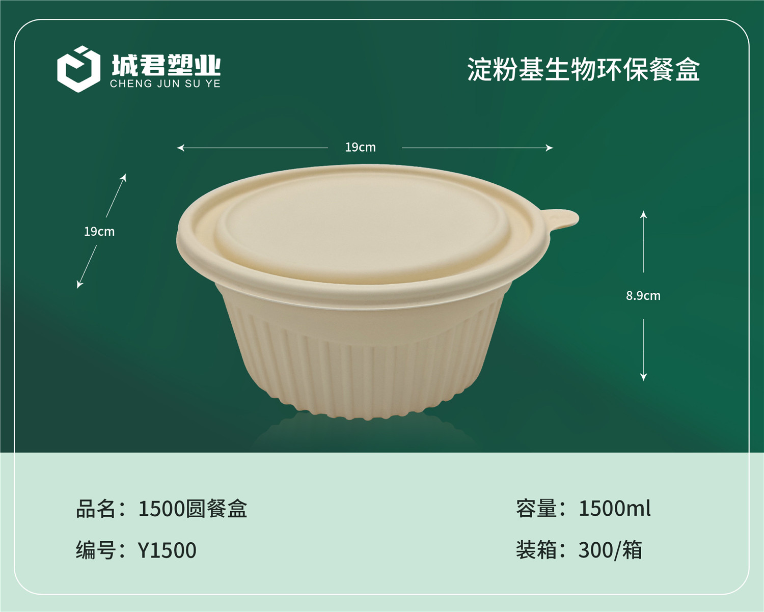 金华市一次性吸塑杯月饼托 - 排名